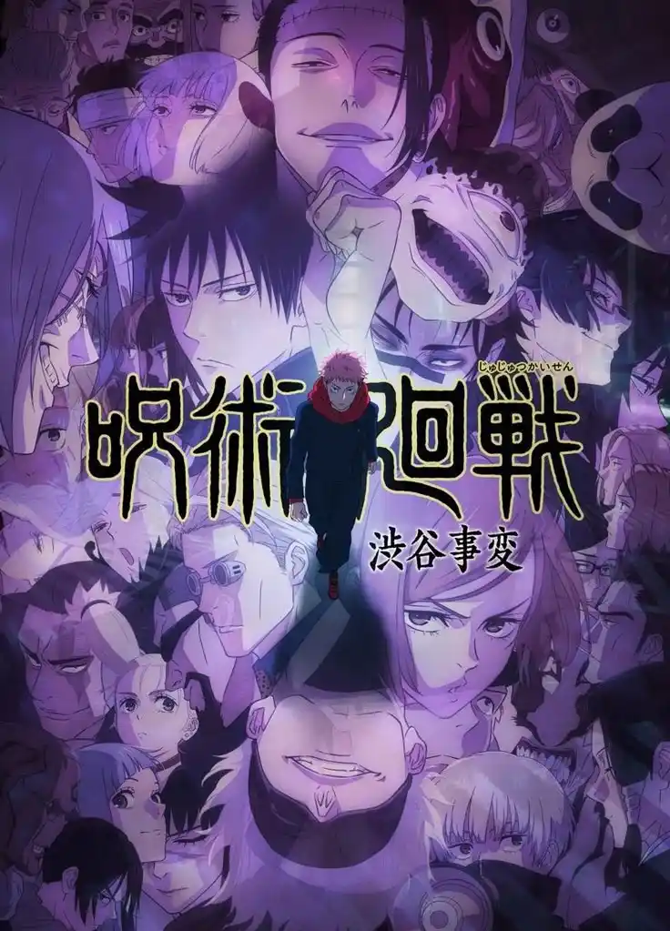 Jujutsu Kaisen Season 3